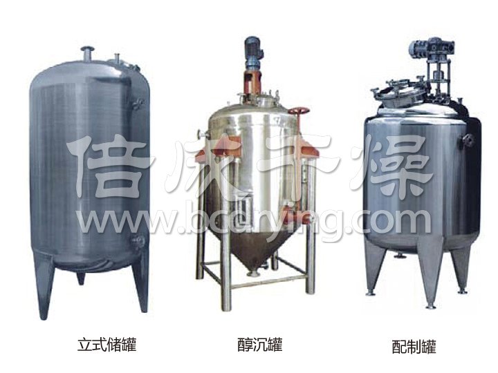 不銹鋼貯罐、配制罐